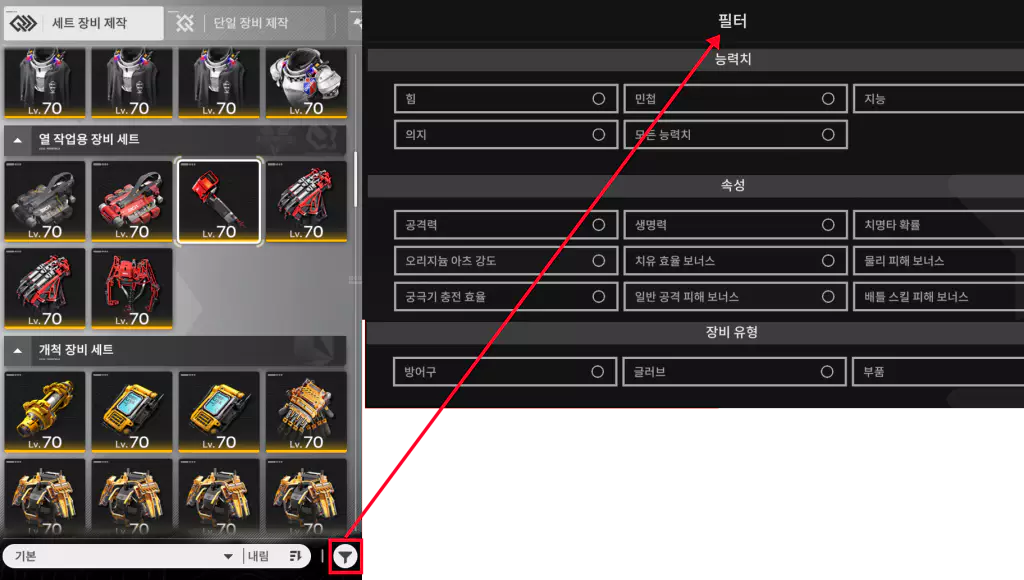 엔드필드 장비 정밀 단조 가이드 양호 조합 소개 4