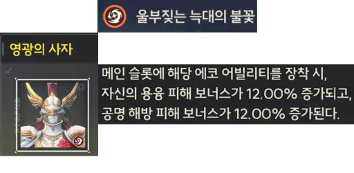 루파 에코 세트 추천 울부짖는 늑대의 불꽃 5세트