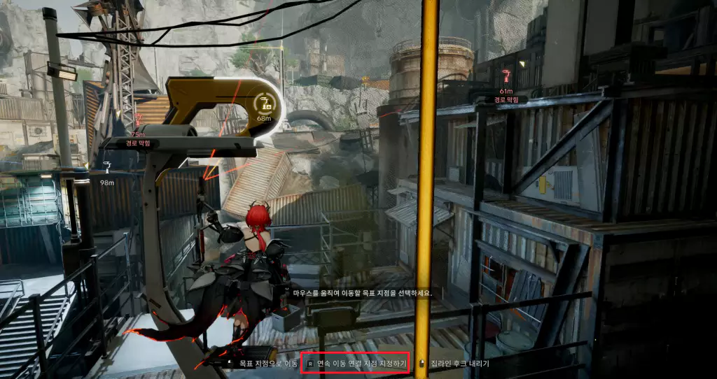 장거리 집라인 연속 이동 연결 지점
 지정 기능 사용 방법