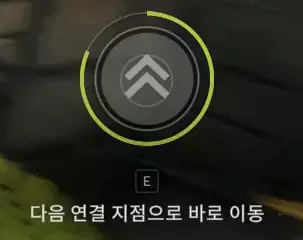 장거리 집라인 연속 이동 연결 지점
 지정 기능 사용 방법3