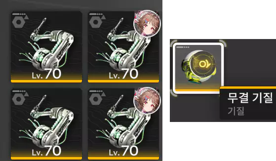 엔드필드 무결 기질 파밍 후 남은 순수 기질 활용 방법3