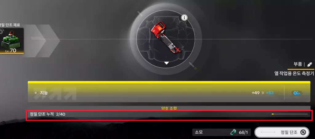 엔드필드 장비 정밀 단조, 장비 강화 효율 소개