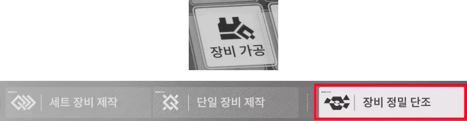 엔드필드 장비 정밀 단조 가이드, 양호 조합 조건, 장비 강화 효율 방법