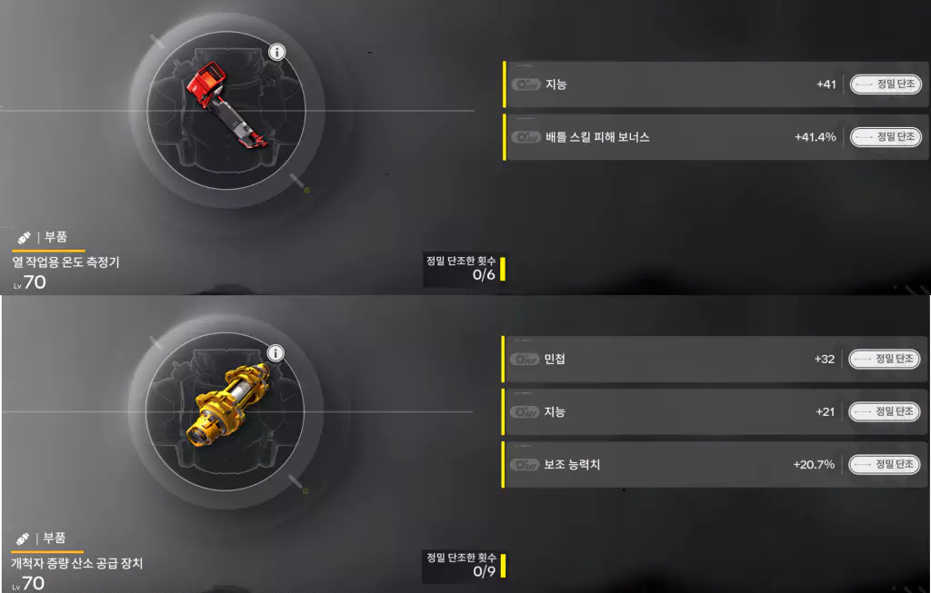 엔드필드 장비 정밀 단조 가이드, 양호 조합 조건, 장비 강화 효율 방법2