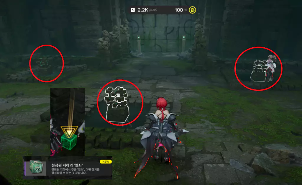 천정원 지하의 열쇠