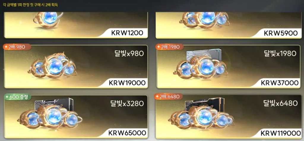 명조 3.1 패키지 효율