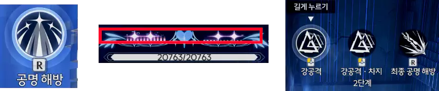 에이메스의 최종 공명 해방 기술 경계를 부순 별빛·종결 사용 방법