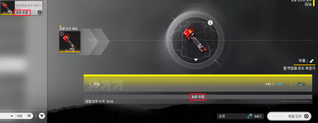 엔드필드 장비 정밀 단조 가이드 양호 조합 소개 