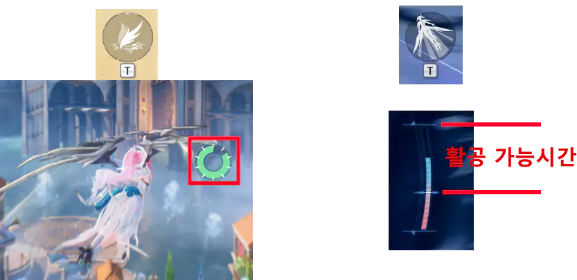 탐색 도구 활공, 에이메스 전용 활공 차이점