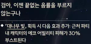 구원 2돌파 효과