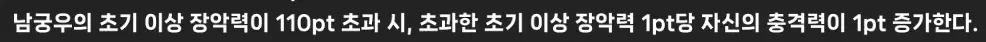 남궁우 전용 S 엔진 - 네온사인 망상의 의존성