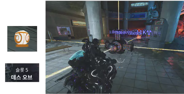 5번 슬롯
데스오브
Death orb

방사능 상태이상 효과