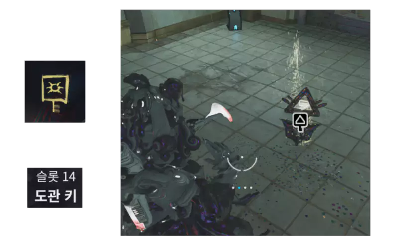 14번 슬롯
도관 키
Conduit Key