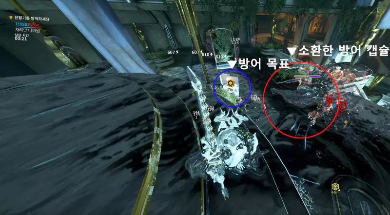 13번 슬롯
방어 캡슐
Defense Capsule 도발 성능 