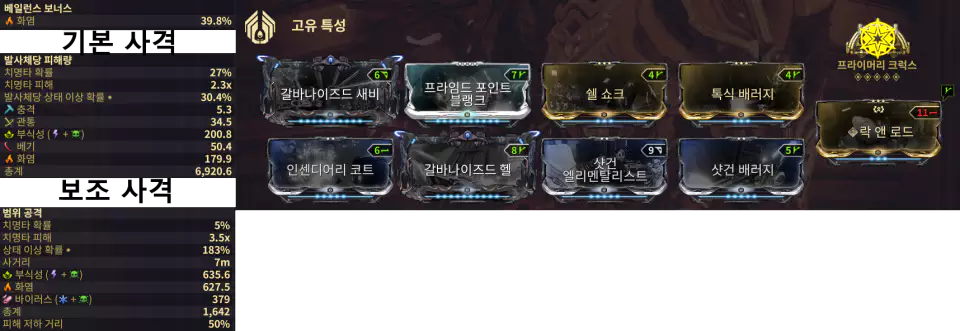 코다 뷰보니코
보조 사격 런처 모드 세팅