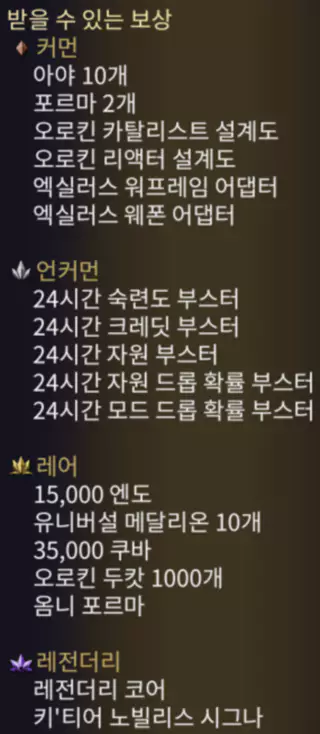  잔여물 상자 보상