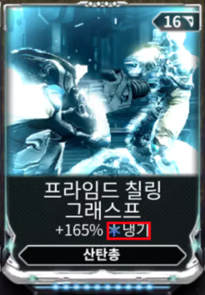 프라임드 속성 모드