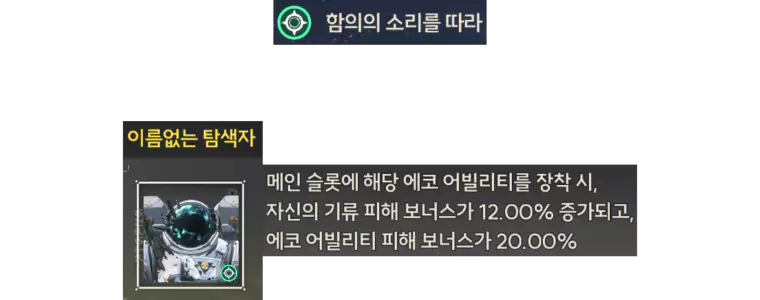 시그리카 에코 세트 추천 함의의 소리를 따라