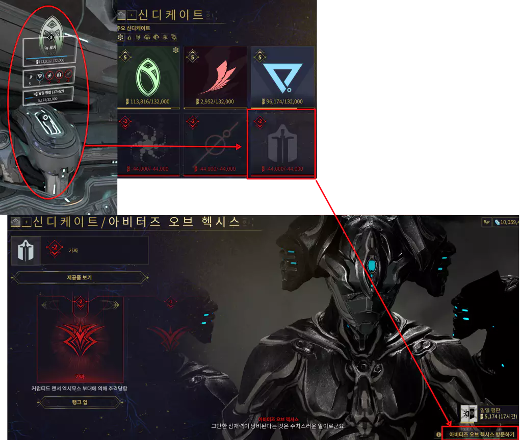 폴리, 엔카우스, 아트라멘텀 상점 위치