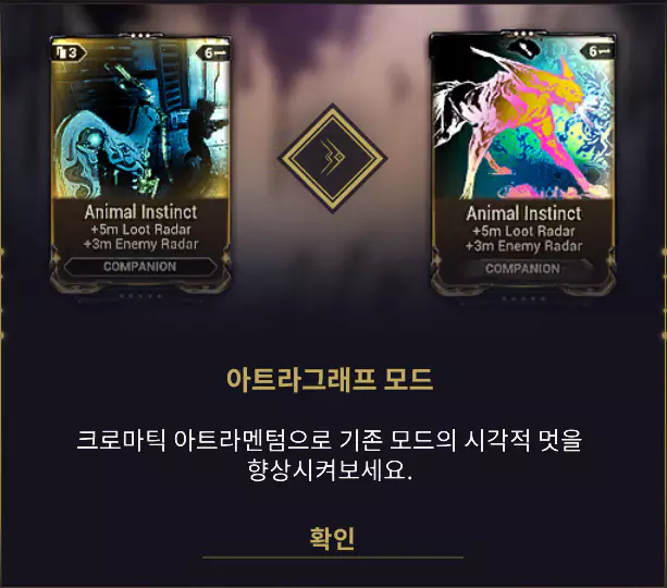 아트라 그래프 모드