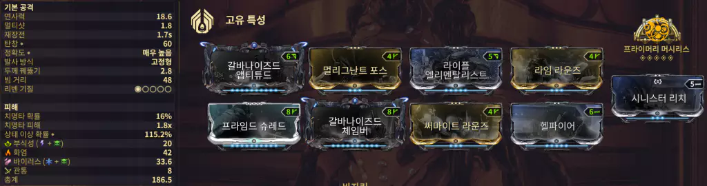 엔카우스 모딩1