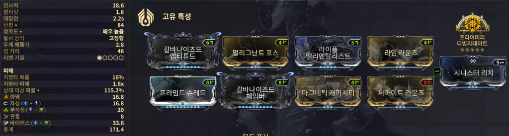 엔카우스 모딩2