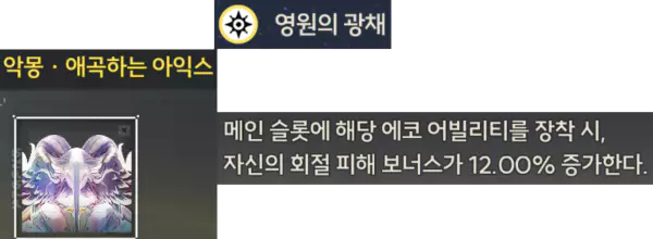 페비 에코 세트 추천 영원의 광채 5세트