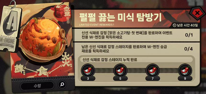 들끓는 가마솥 이벤트 