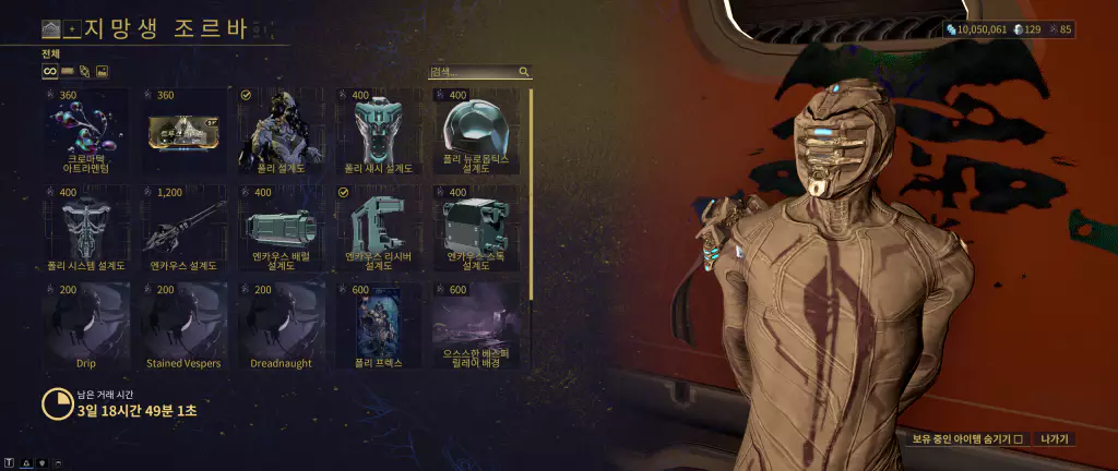 NPC 지망생 로르바