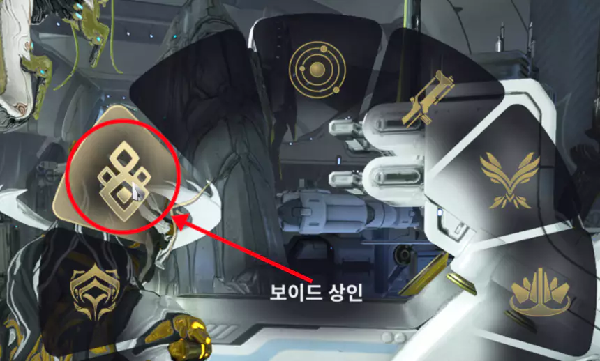 키 티어 상인 등장 위치, 빠른 거래 방법2