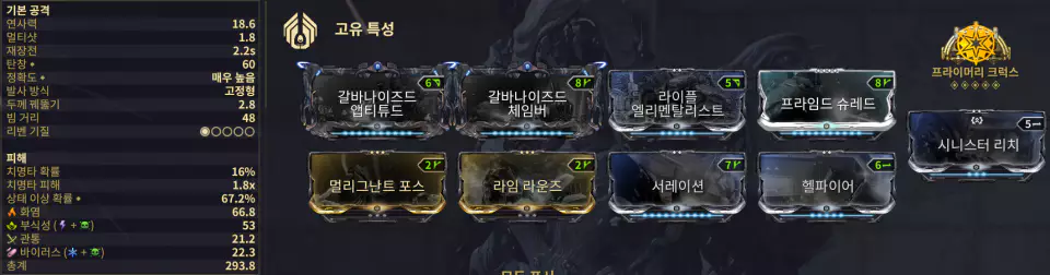 폴리용 엔카우스 모딩