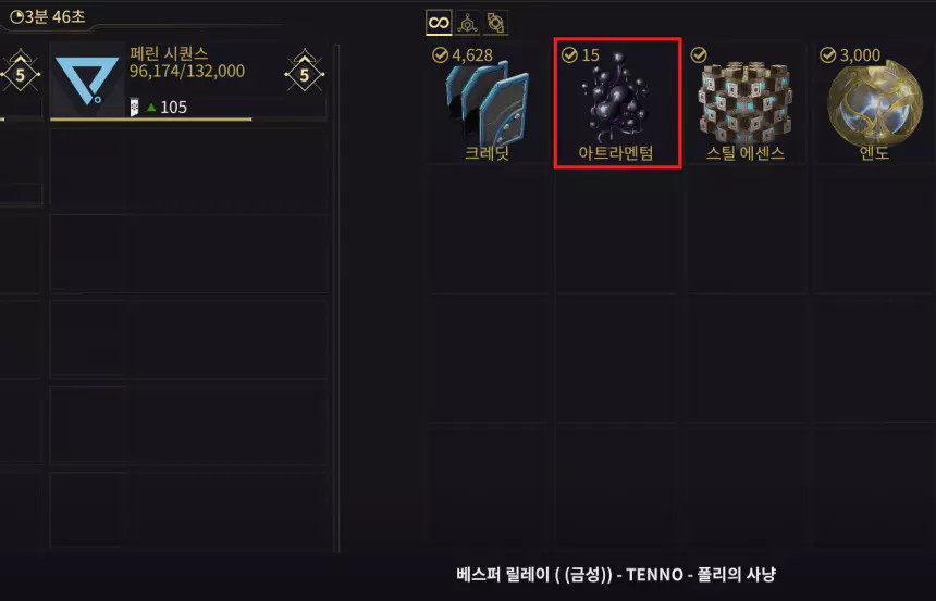 폴리의 사냥 임무 보상