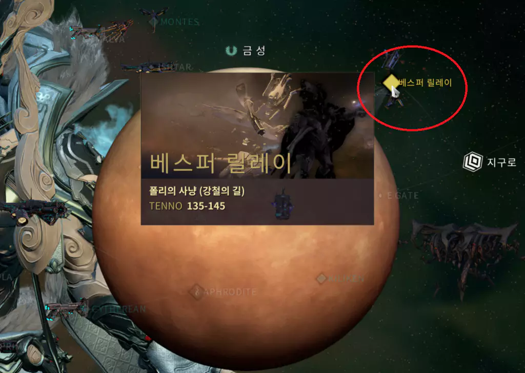 워프레임 폴리 파밍 방법 위치