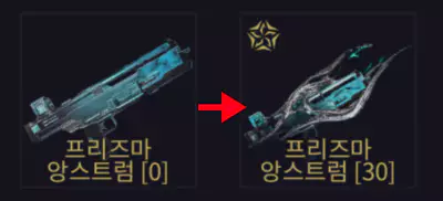 프리즈마 앙스트럼