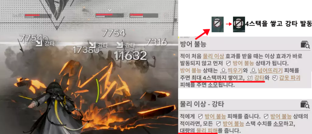 관리자 배틀 스킬 강타 피해