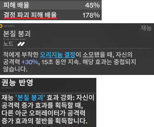 관리자 결정 소모 시 발동되는 재능 효과