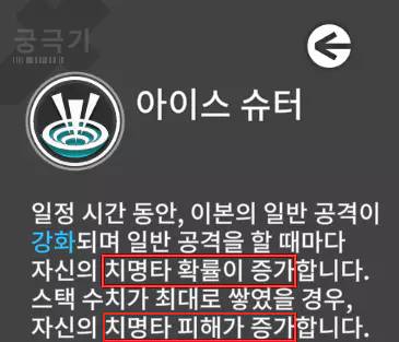 이본 궁극기 효과