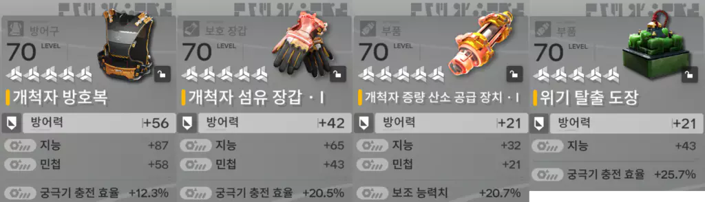 알레쉬 궁극기 충전 장비 세트
