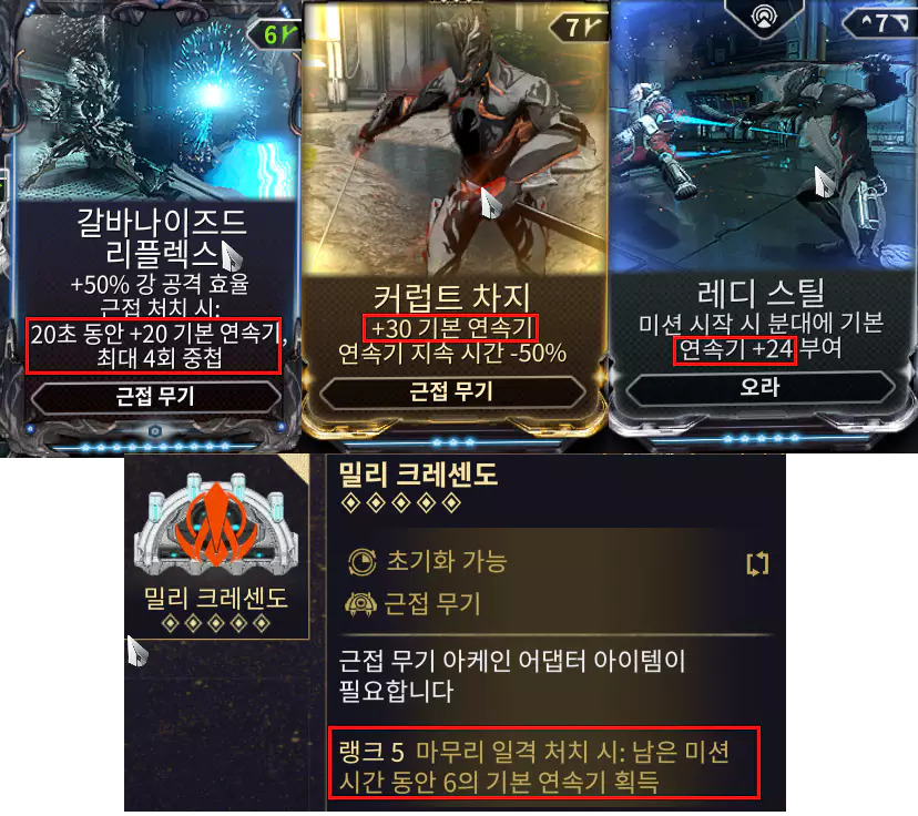 기본 연속기 모드 오라 아케인