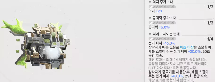 장방이 전용 무기 - 고독한 나룻배