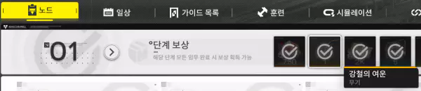 진천우 추천 대체 무기 - 강철의 여운 얻는 방법