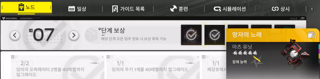 안탈 추천 무기 - 망자의 노래 얻는 법