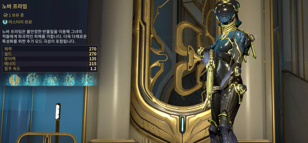 노바 프라임
Nova Prime