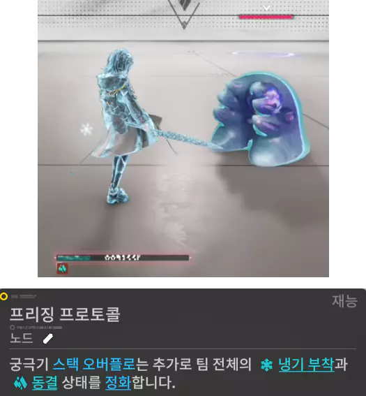 자이히 궁극기 정화 효과