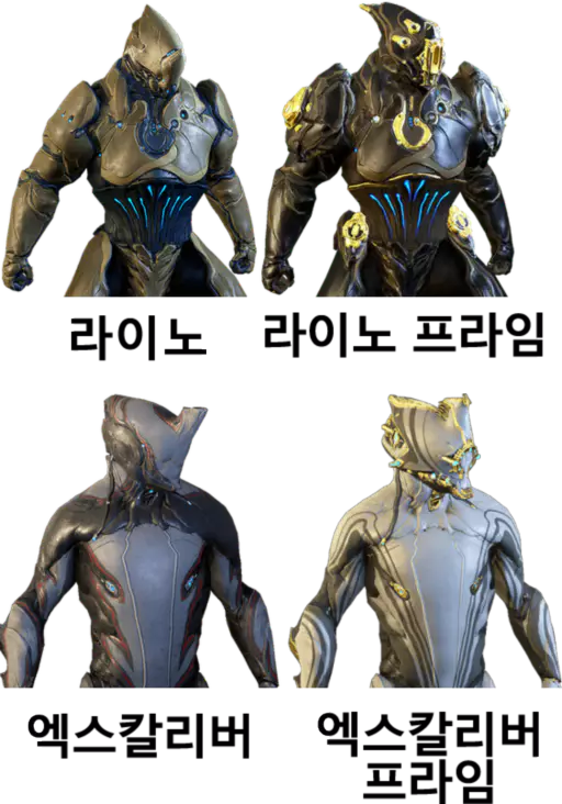 일반 워프레임 프라임 워프레임 디자인 외형 차이