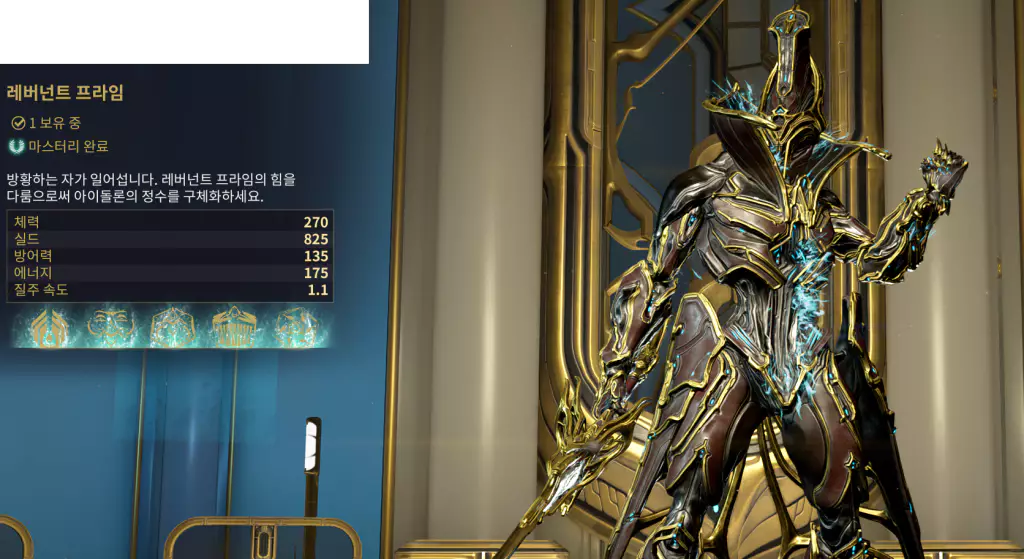 레버넌트 프라임
Revenant Prime