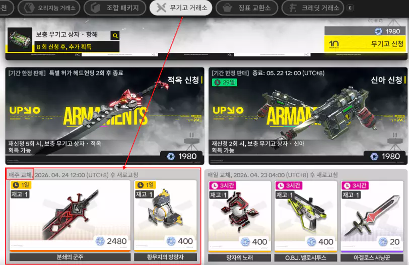 여풍 추천 6성 무기 용사 구하는 방법