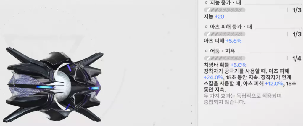 펠리카 딜러용 6성 무기 - 망각 