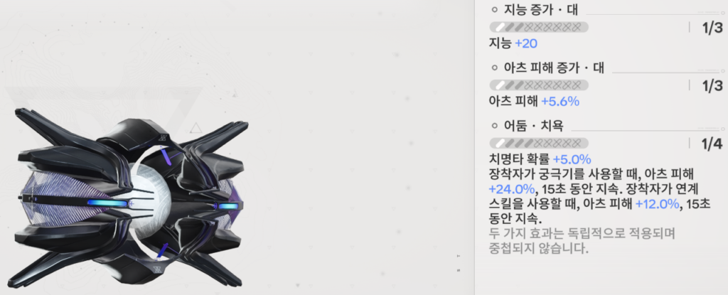 장방이 대체 무기 2 - 망각