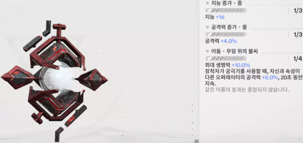 펠리카 추천 5성 무기 - 망자의 노래